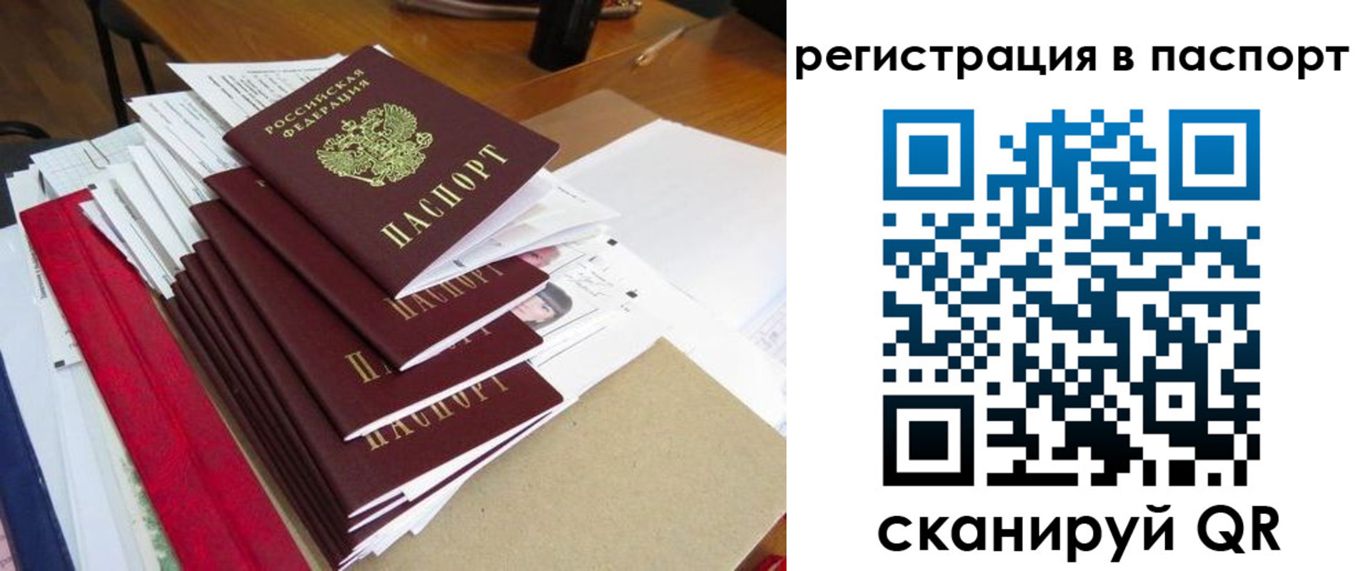 прописка для кредита в Белёве
